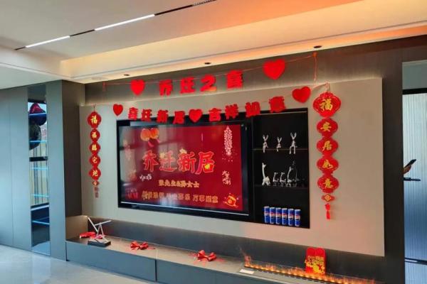 黄道吉日：入宅庆典，民俗风情盛宴
