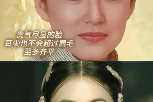 双耳见腮面相：透视面相中的独特魅力
