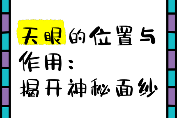 揭开天君名字的神秘面纱
