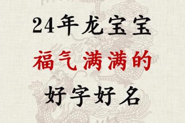 盘姓宝宝：寓意吉祥的精选名字
