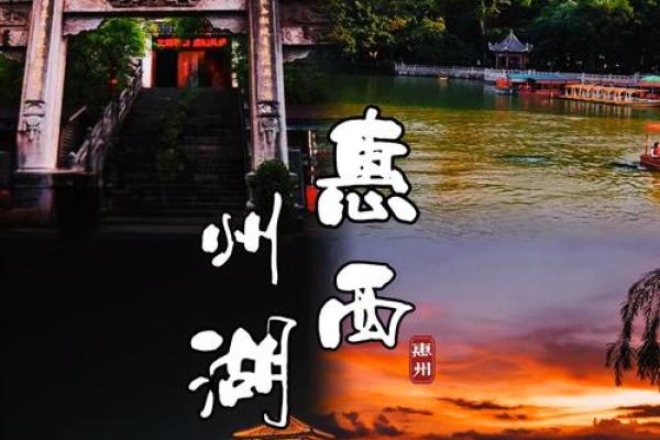 惠州传统文化的深厚底蕴与现代传承