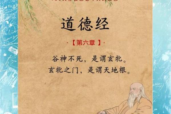 道家文化的传承与创新：探寻中国传统文化的深厚根基