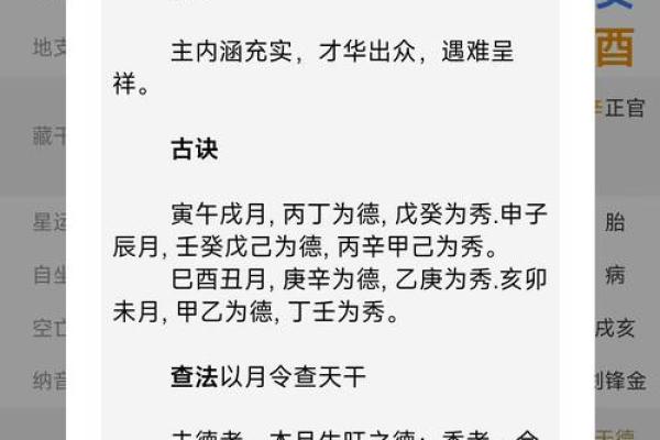 八字排盘PK，命理圈腥风血雨，看谁笑到最后！