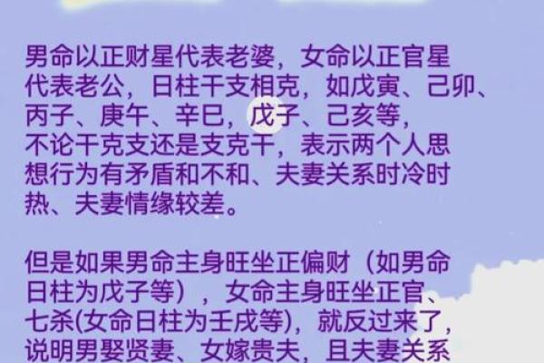 天干地支解读：掌握你的命运之匙