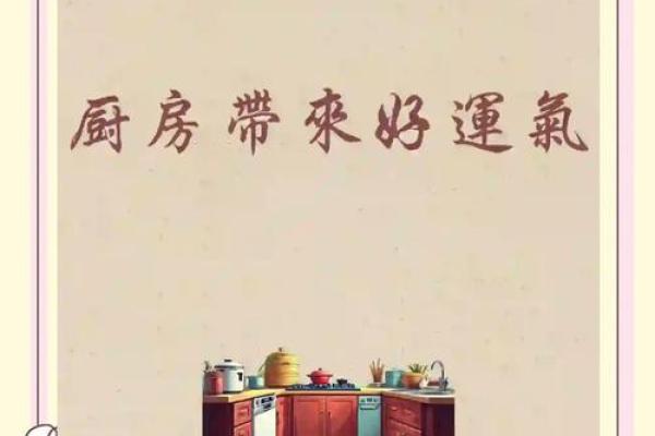 风水学视角下，地砖布局对家庭运势的影响