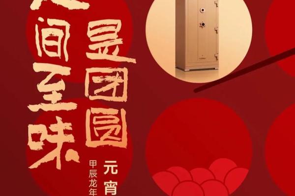灯火璀璨迎元宵，民俗传承喜洋洋