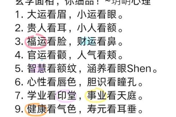 面相大拇指，财运亨通的秘密！