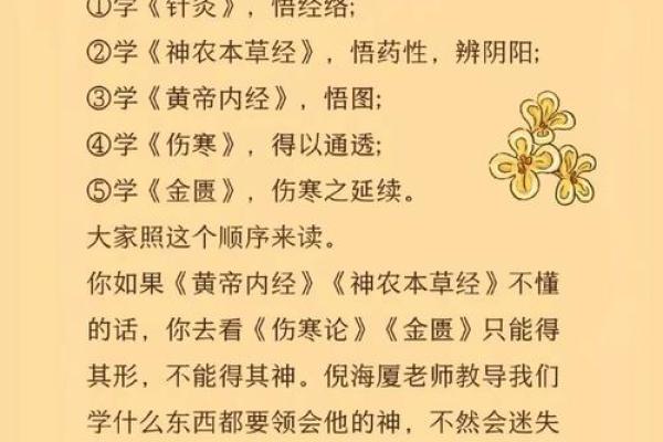 了解倪字的五行特征