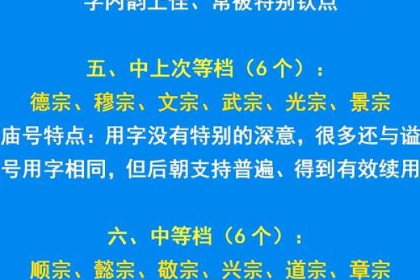 神宗御批：揭秘皇位传承的神秘命理密码