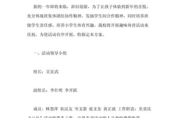 体育活动策划公司命名指南：打造独特品牌的创意策略