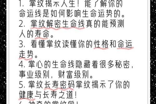 手相纹揭秘：女性命运密码大公开