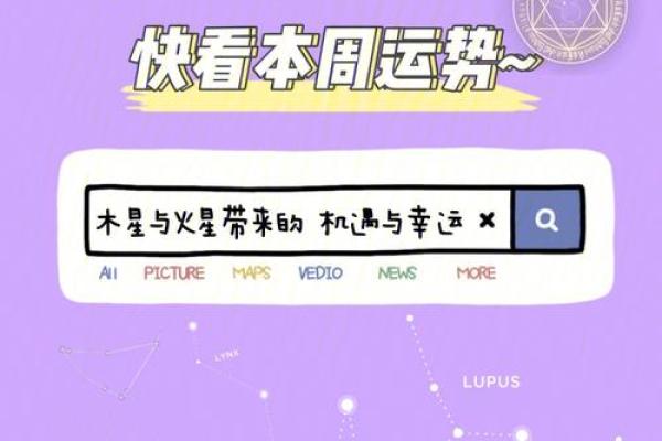 命理奇谈：右眼跳预示的惊人运势！