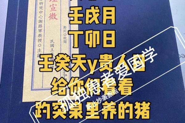 命理奇谈：右眼跳预示的惊人运势！