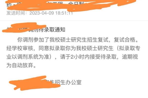 考研风水学专业的潜在职业方向分析