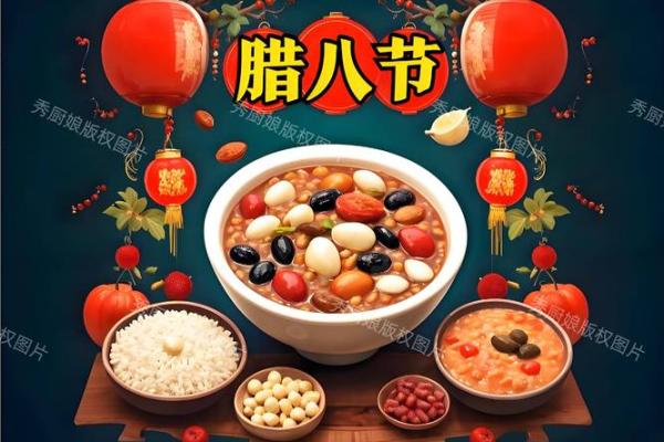 腊八粥香里话团圆