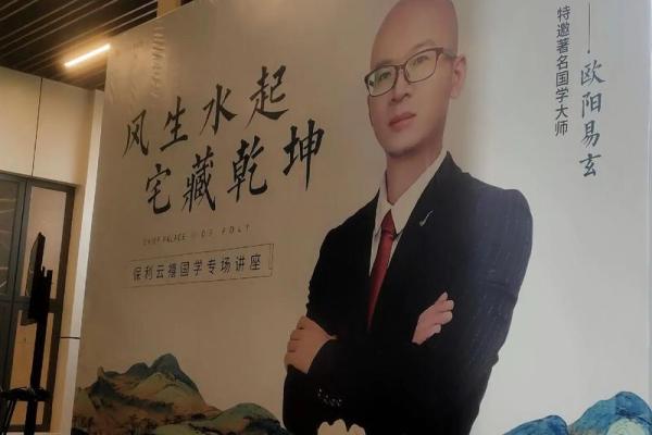 家居风水大师亲授，让你轻松驾驭好风水！