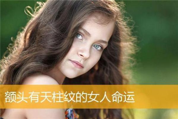 面相揭秘：洞察婚姻走向，一瞥之间预知离婚命运