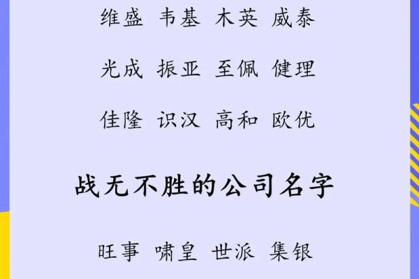 湖南省起名公司，打造独特企业与个人名字