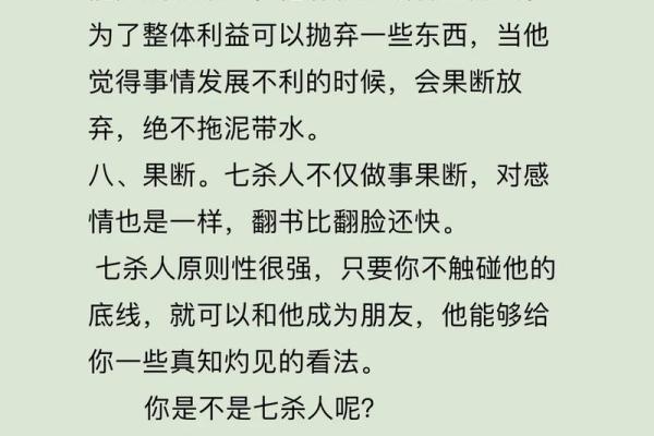 命理揭秘：水土失衡如何影响你的人生？