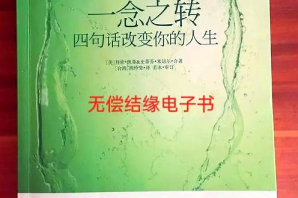 命理揭秘：水土失衡如何影响你的人生？