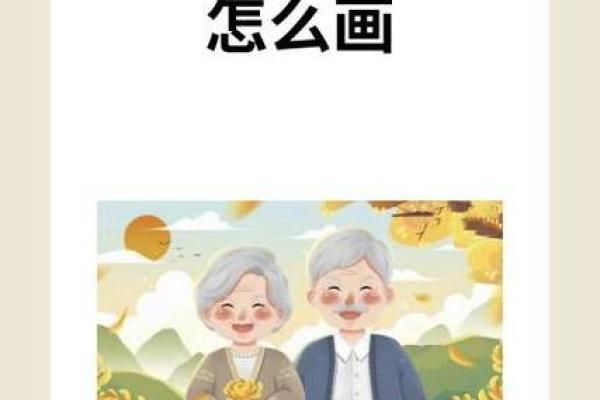 重阳佳节，登高赏菊：揭秘中国传统重阳节的习俗与传说