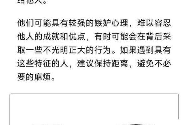 嘴下有疤面相：命运转折的神秘印记