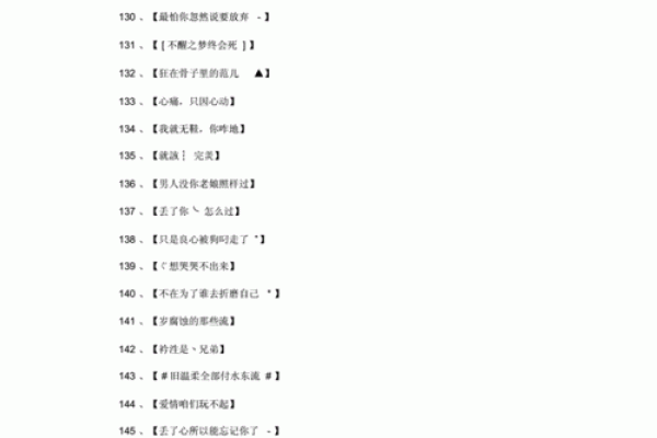 展现女性魅力的霸气QQ名字推荐