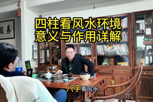 风水学入门讲座：探索居住环境与运势的奥秘