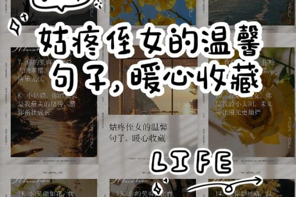 命里有时终须有：姑姑独家命理预测，助你前程似锦