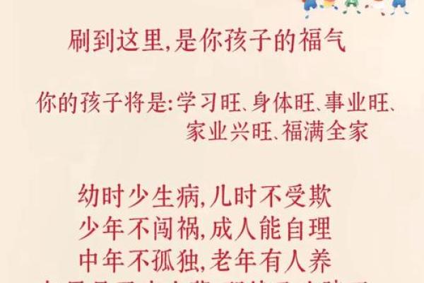 手中儿女星闪耀，一招看穿运势旺旺的秘诀