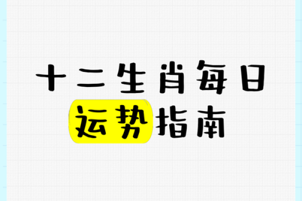 2020庚子年运势大解析：你的财运、事业、健康如何？