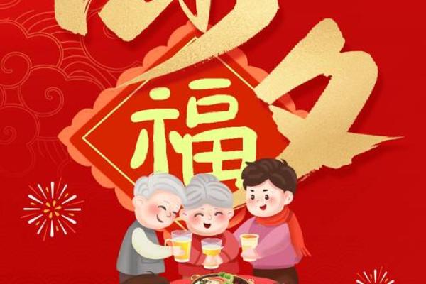 除夕夜的传统文化与家族团聚意义