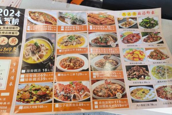 川菜文化中的味觉记忆与民俗传说