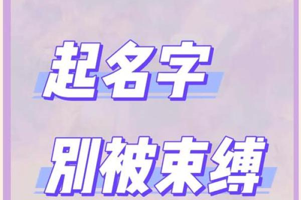 起名字那些事儿，笑料百出！