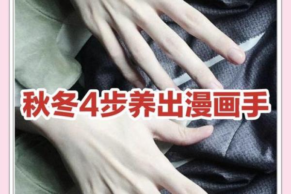 滑嫩如玉，揭秘手部护理秘籍