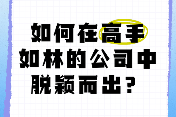 如何通过动物名称让你的公司脱颖而出