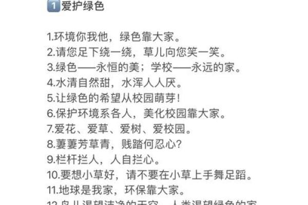 适合绿化公司命名的字词与创意解析