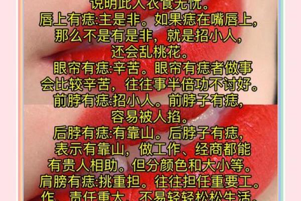 手心神秘痣，命运之谜大揭秘！
