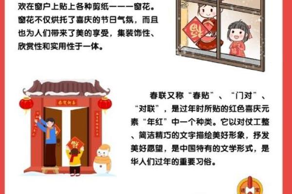 瑞雪纷飞迎春节，传统习俗话年味