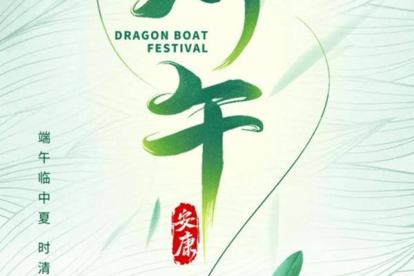 龙舟竞渡欢歌起，端午佳节香囊情