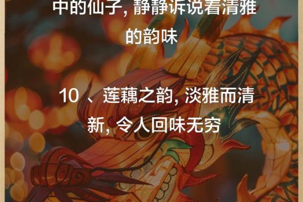 莲藕风水助力职场晋升，办公室必备良品！
