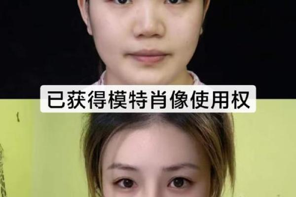 鼻根断开，命运转折！