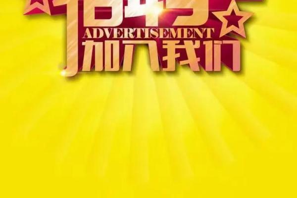 北京起名公司诚聘精英，欢迎您的加入