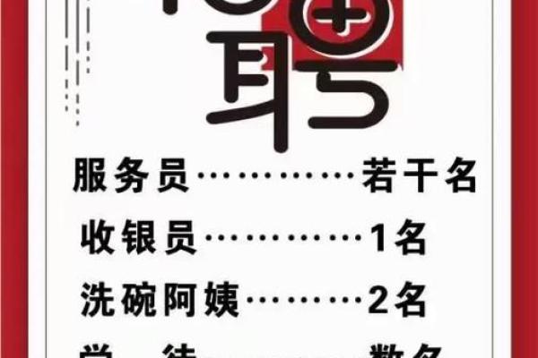 北京起名公司诚聘精英，欢迎您的加入