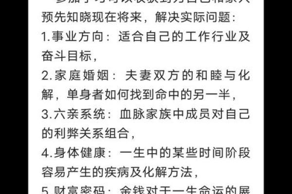 命运交响曲：如何通过命理洞察人生轨迹