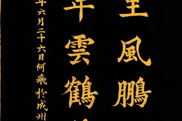 李翱：翱翔九天，文采飞扬之才子运势
