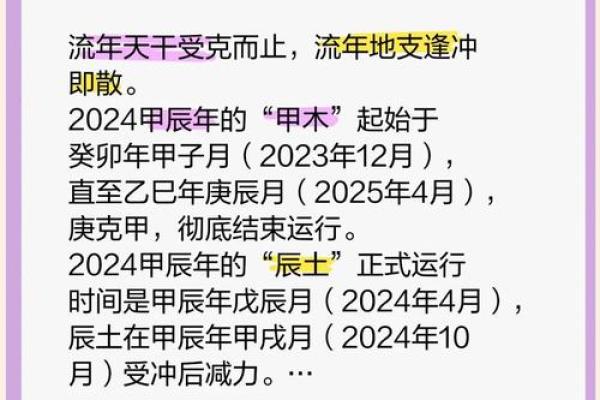 八字解读：地支如何克制天干，影响人生运势？