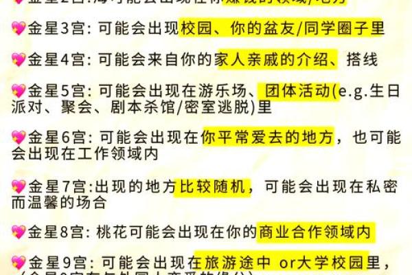 壬日桃花运势：揭秘如何提升恋爱运！