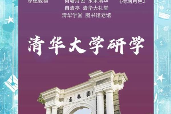 学习风水学的好去处：中国知名大学盘点