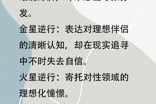 命运之手：揭秘命理预测的惊人准确性